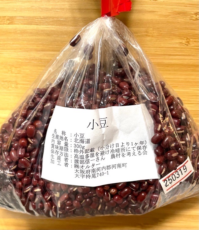 オルターの小豆を使ってあんこも手作りしました。